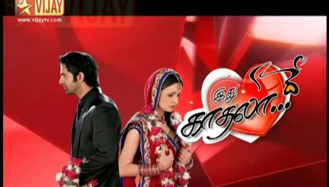 vijay tv serials idhu kadhala in hindi